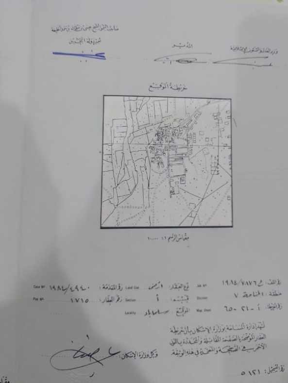 ارض في سلماباد للبــيع